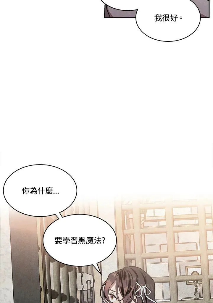 第8话 第6页