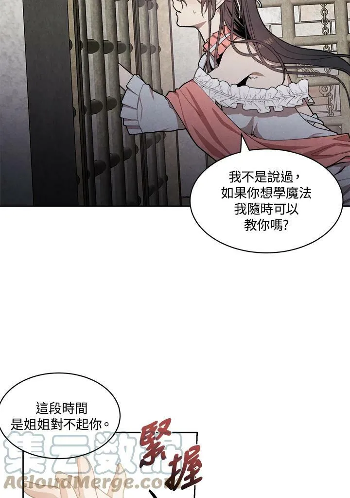 第8话 第7页