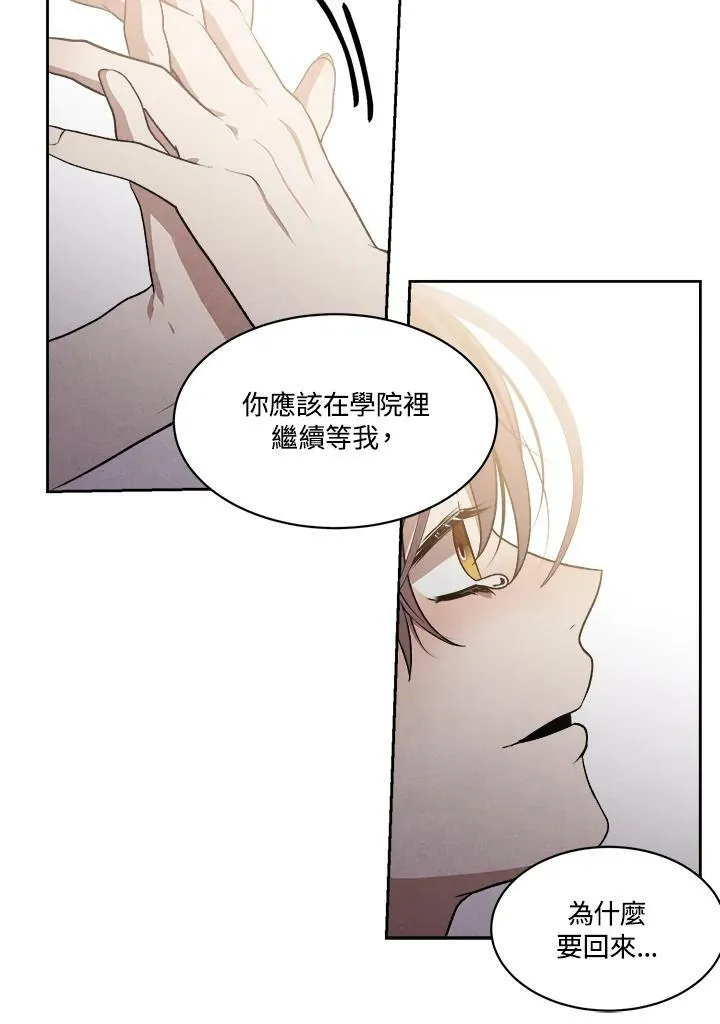 第8话 第8页