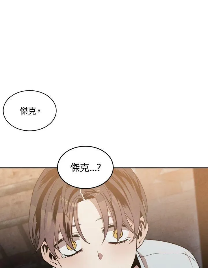 第8话 第9页