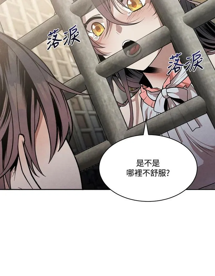 第8话 第11页