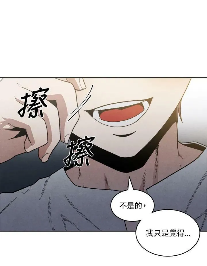 第8话 第12页