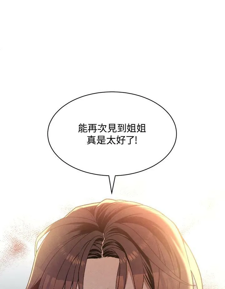 第8话 第14页