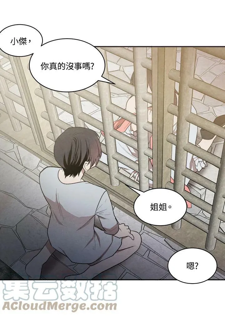 第8话 第16页