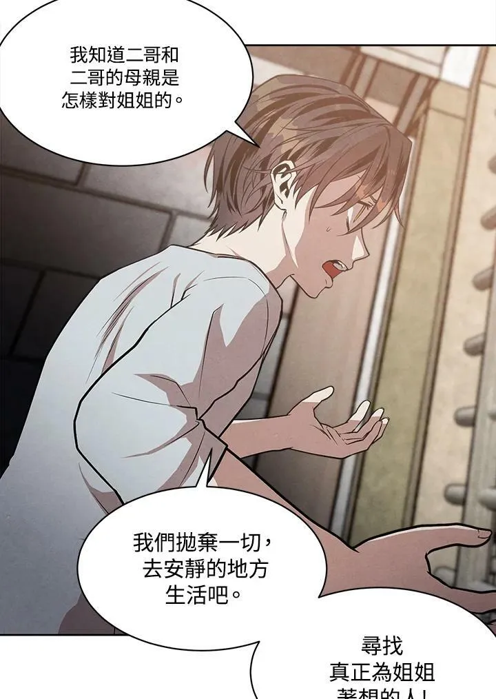 第8话 第21页