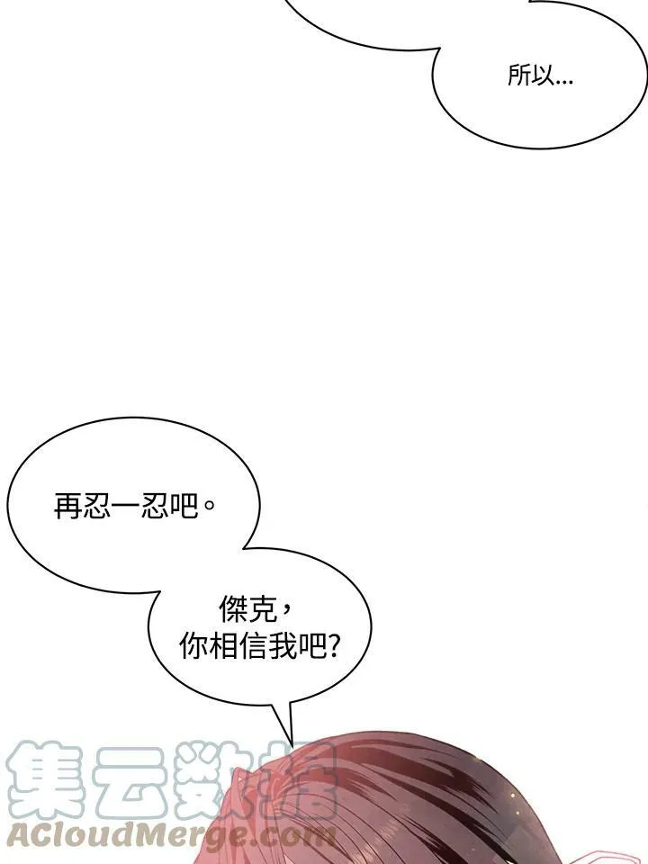 第8话 第28页