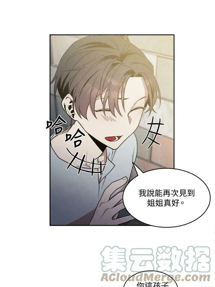 第8话 第31页