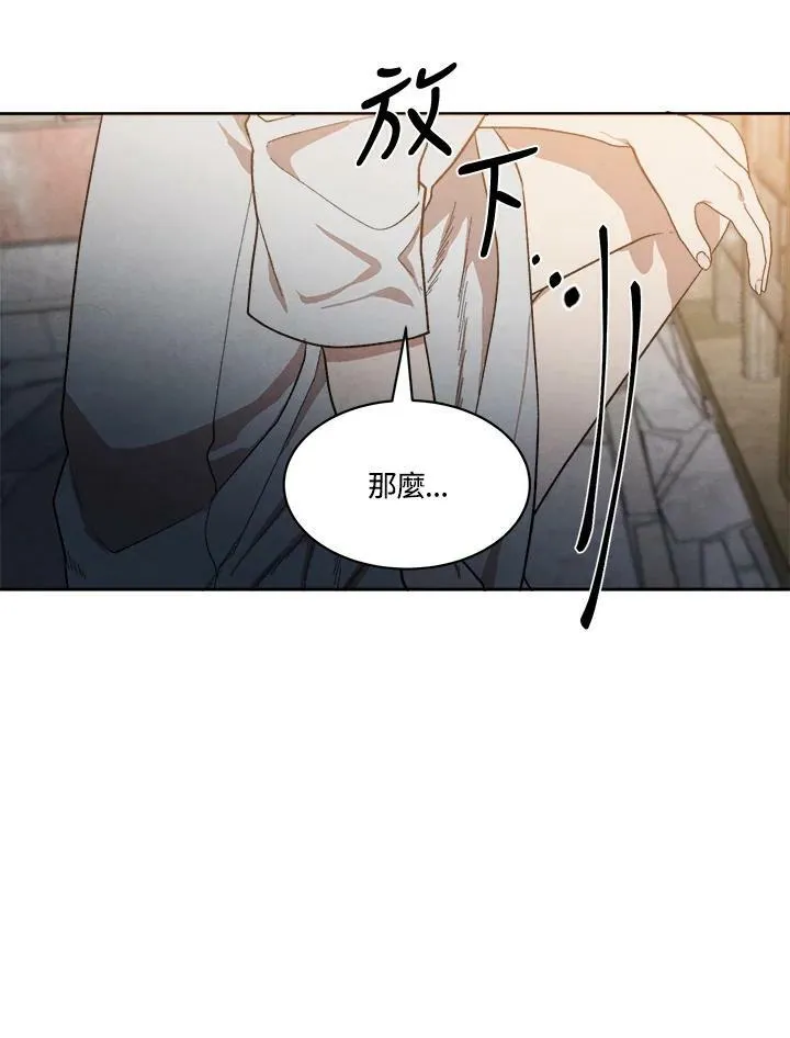 第8话 第33页
