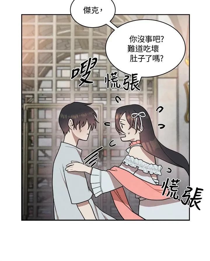 第8话 第51页