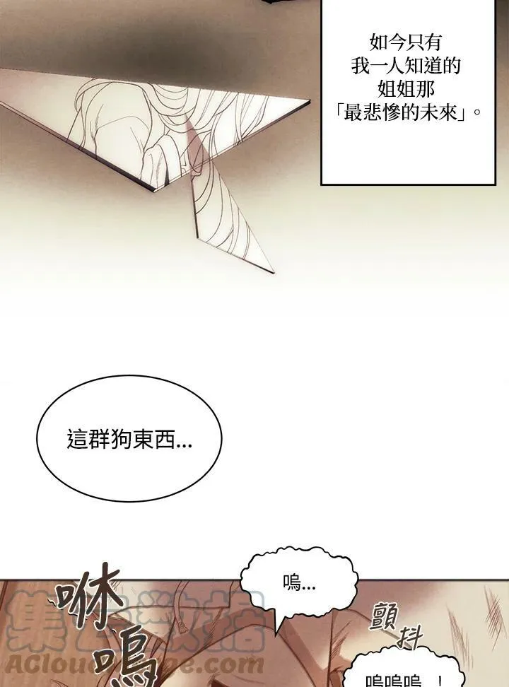 第8话 第73页