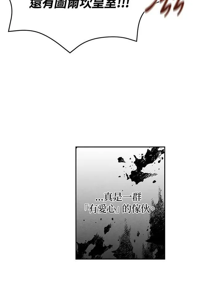 第8话 第77页