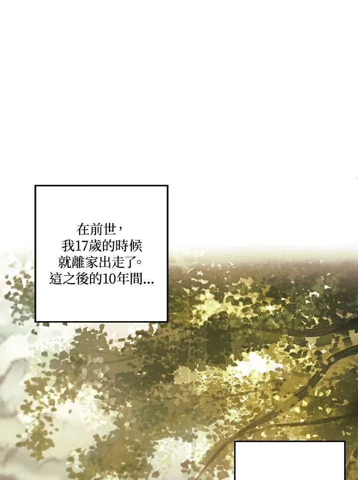 第9话 第2页