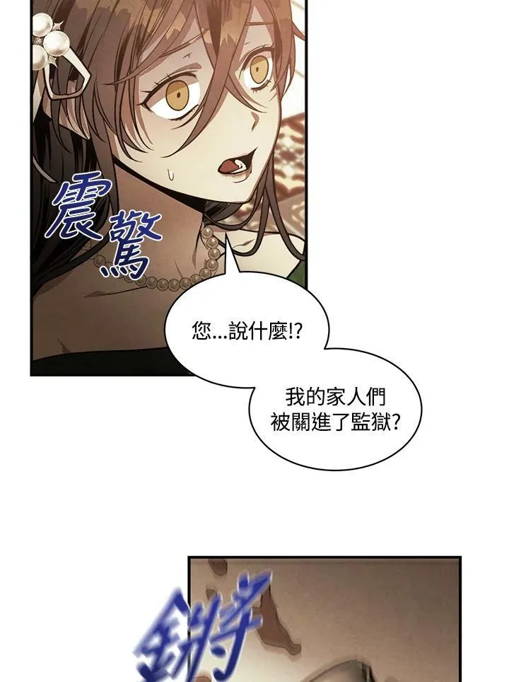 第9话 第8页