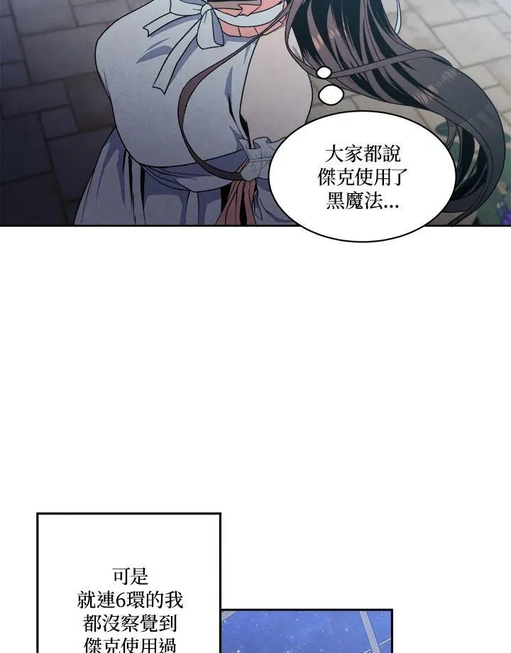 第9话 第56页