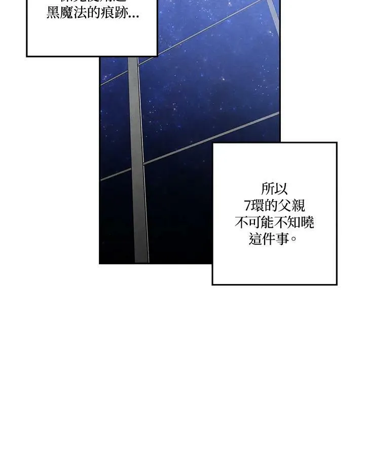 第9话 第57页