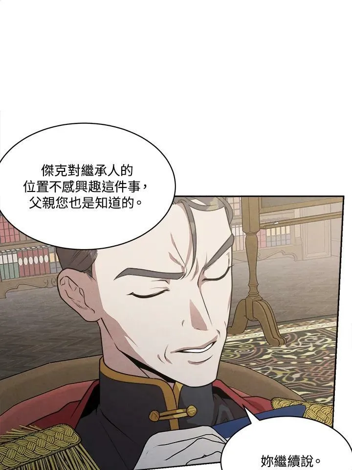 第9话 第66页