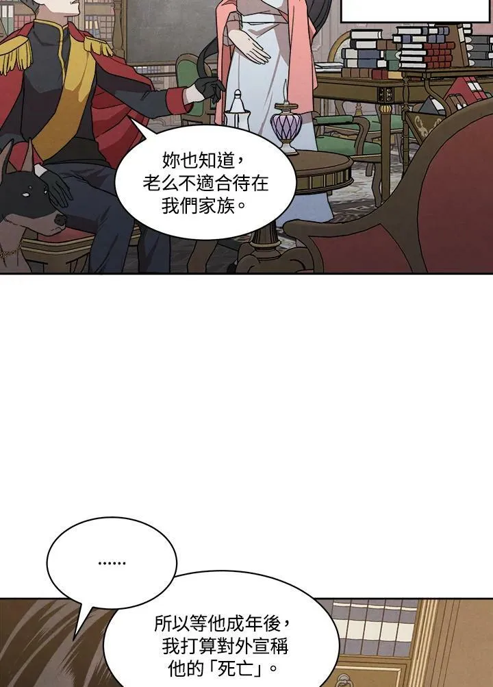 第9话 第74页