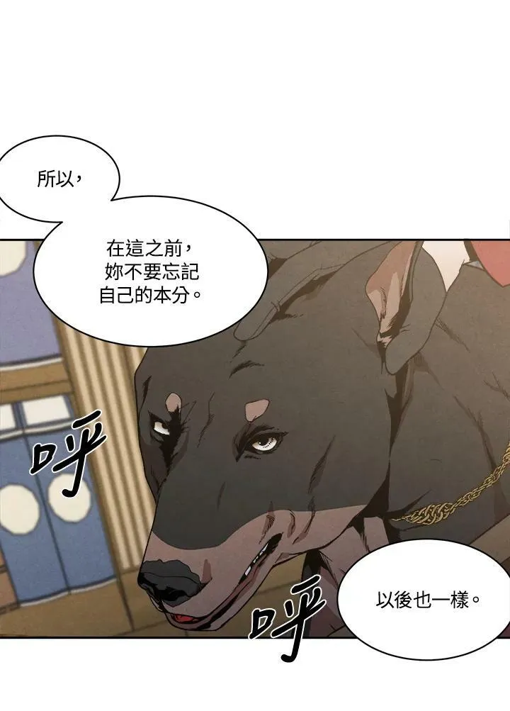 第9话 第77页