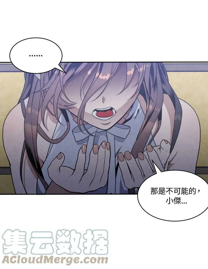 第9话 第91页