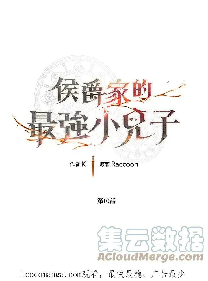第10话 第1页