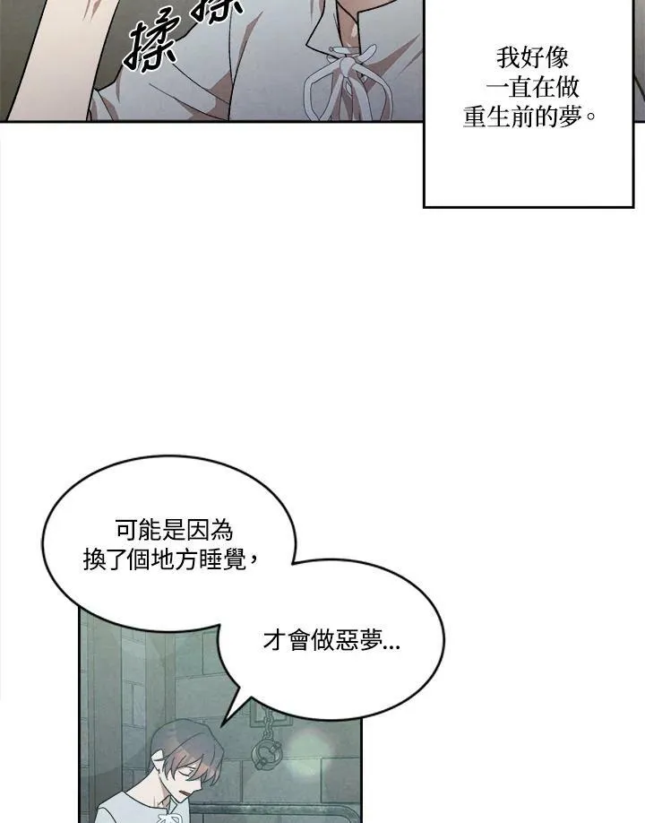 第10话 第5页