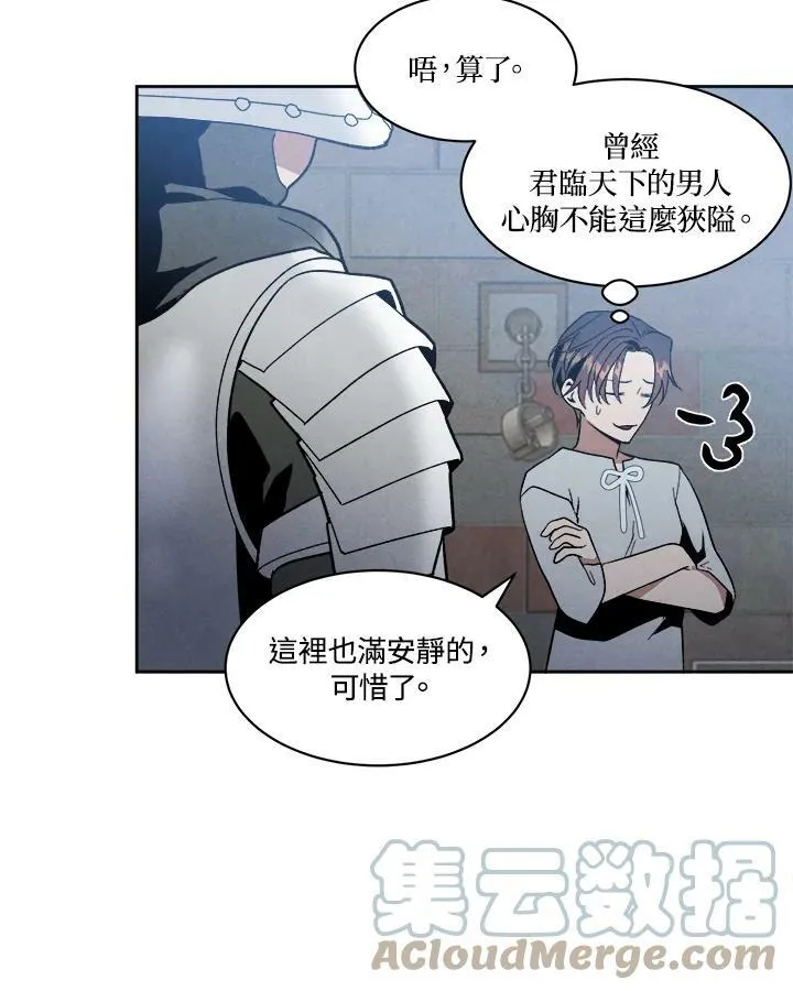 第10话 第10页