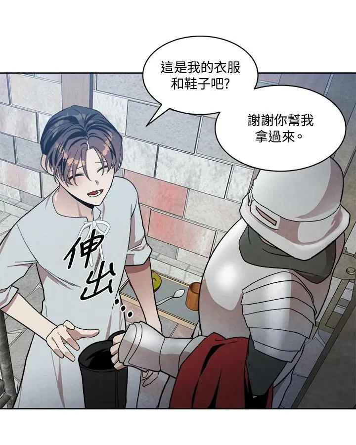 第10话 第11页