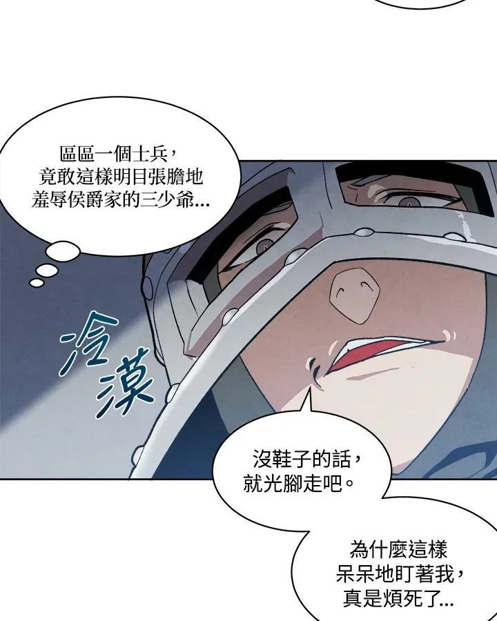 第10话 第14页