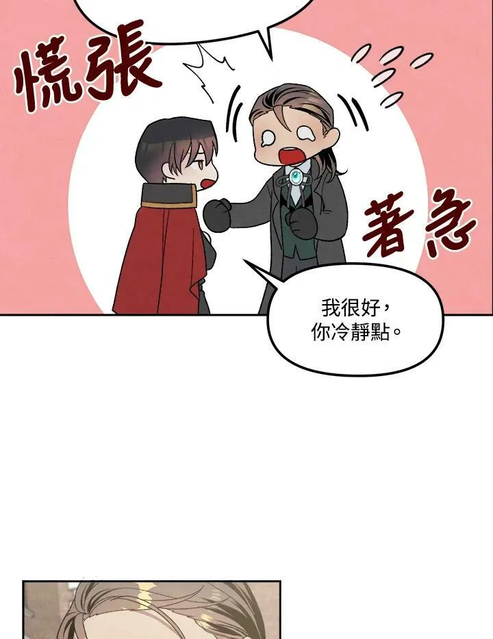 第10话 第30页
