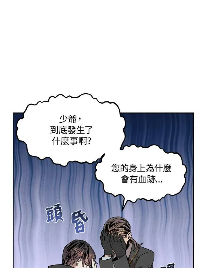 第10话 第32页
