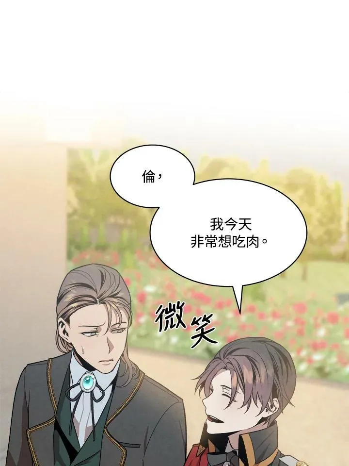 第10话 第74页