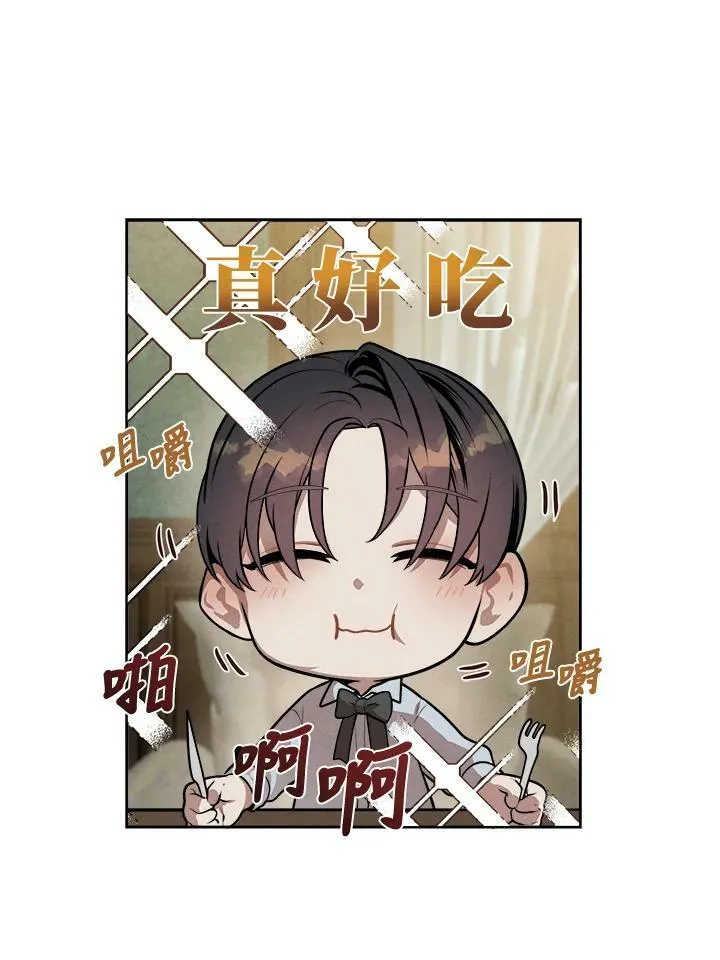 第10话 第80页