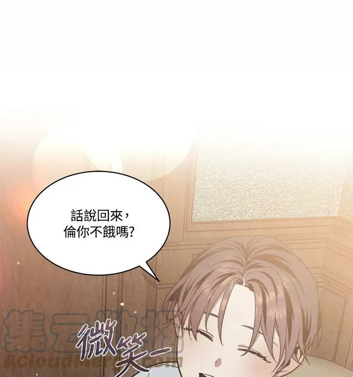 第10话 第88页