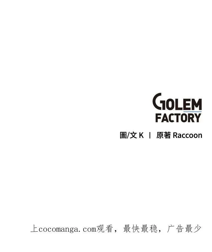 第10话 第90页