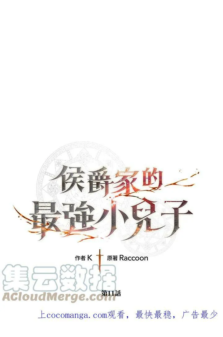 第11话 第1页