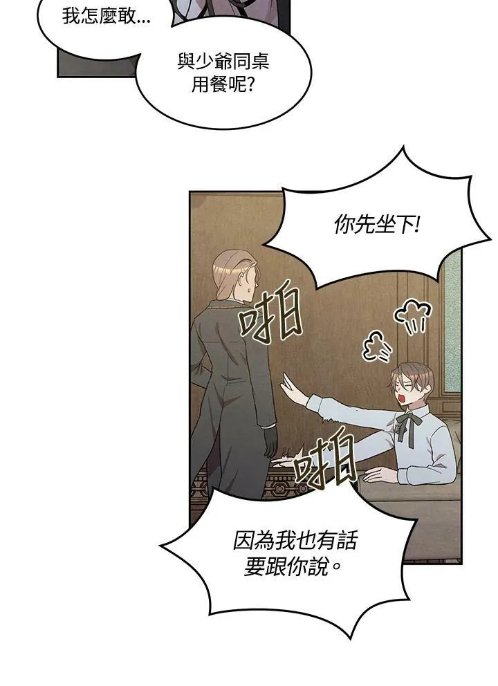 第11话 第5页