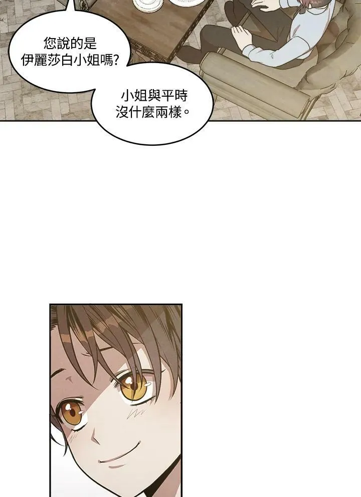 第11话 第8页