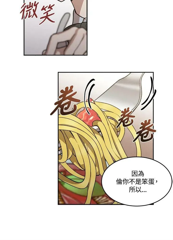 第11话 第9页