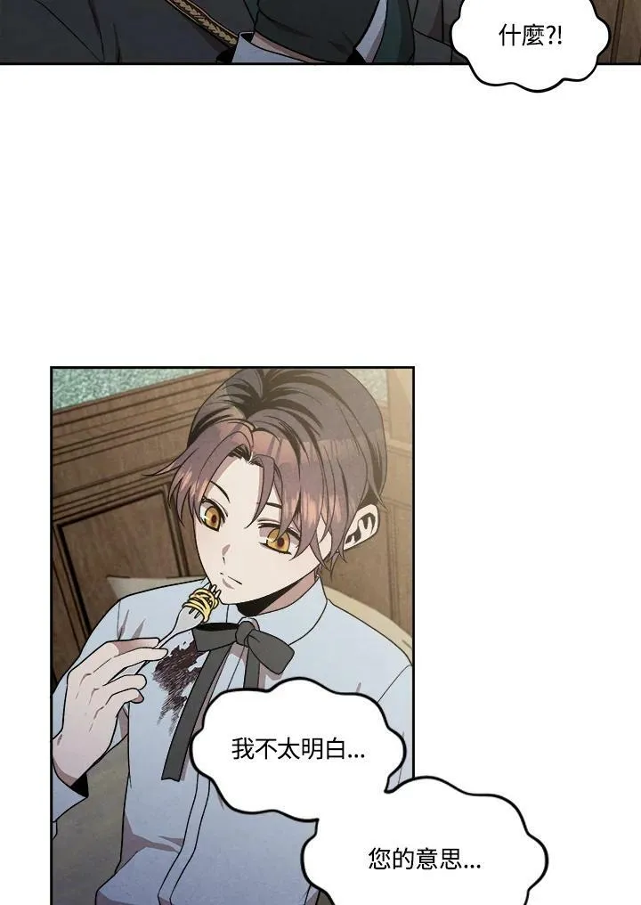 第11话 第11页
