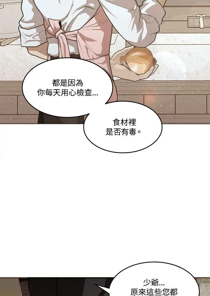 第11话 第18页