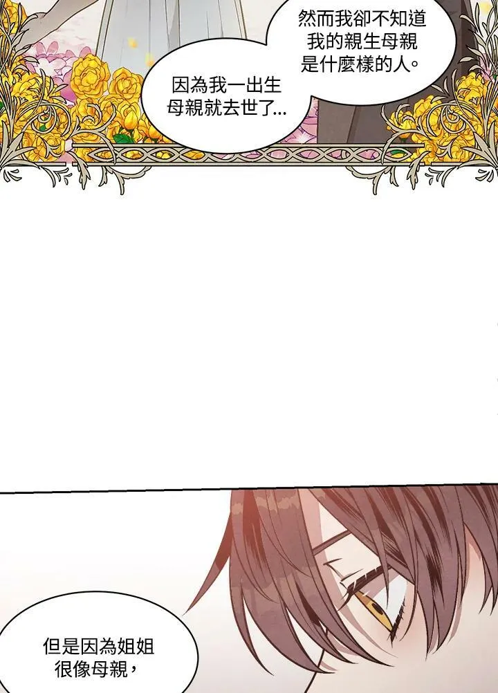 第11话 第23页