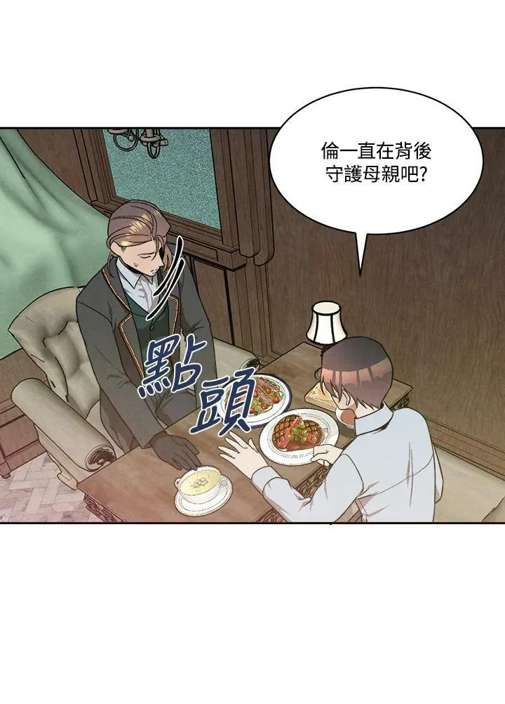 第11话 第26页