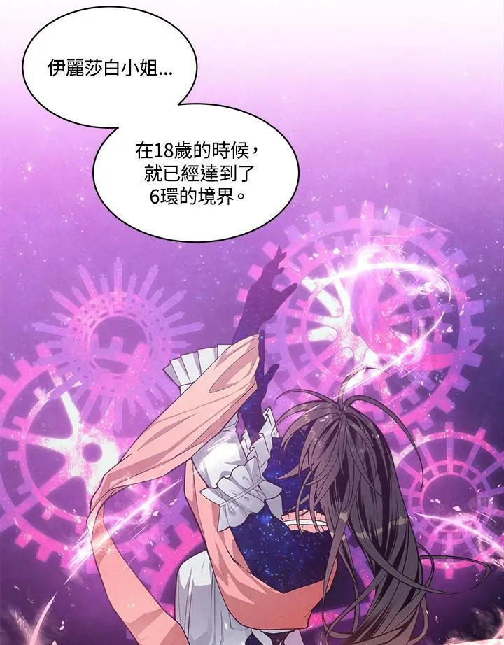 第11话 第54页