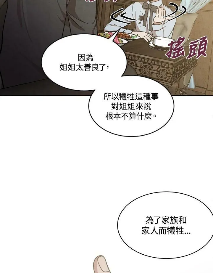 第11话 第56页