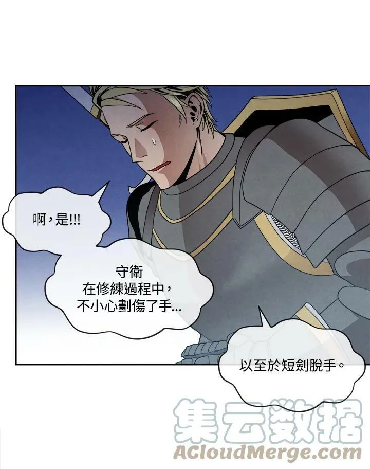 第11话 第70页