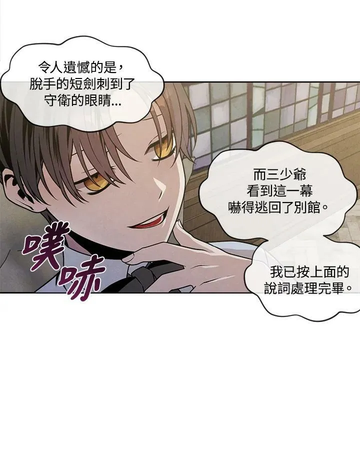 第11话 第71页