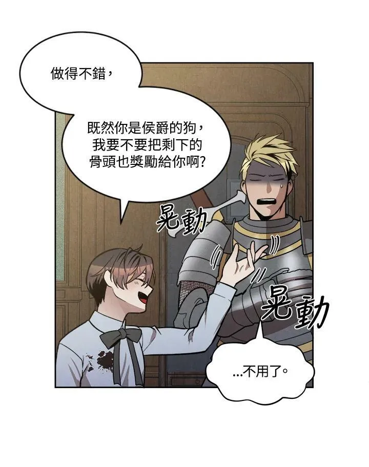 第11话 第72页