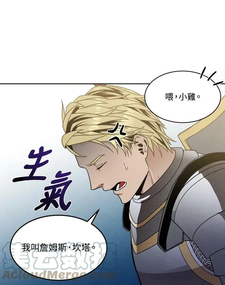 第11话 第73页