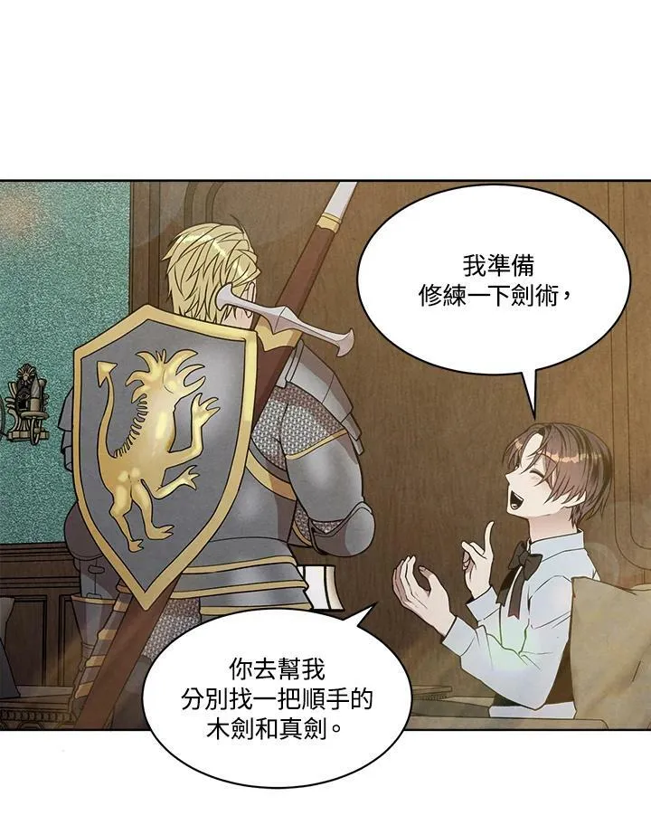 第11话 第75页