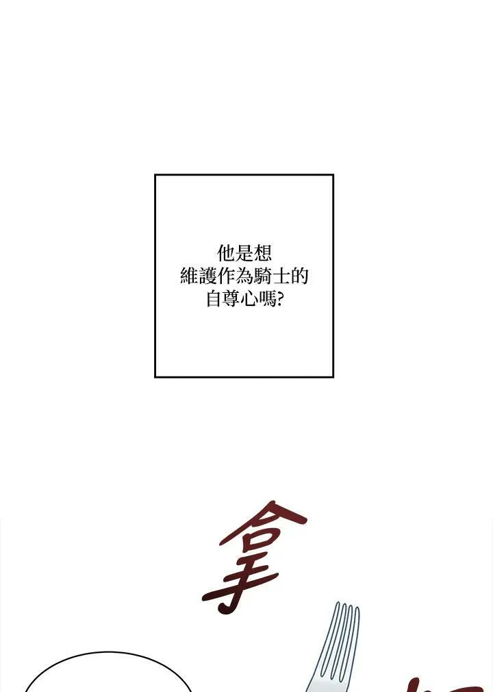 第11话 第77页